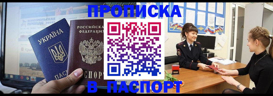 временная регистрация законно в Курской области