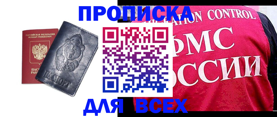 временная регистрация собственник в Курской области