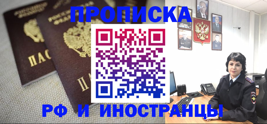 временная регистрация адрес в Курской области