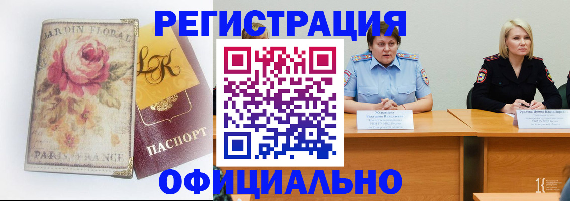 временная регистрация госуслуги в Курской области