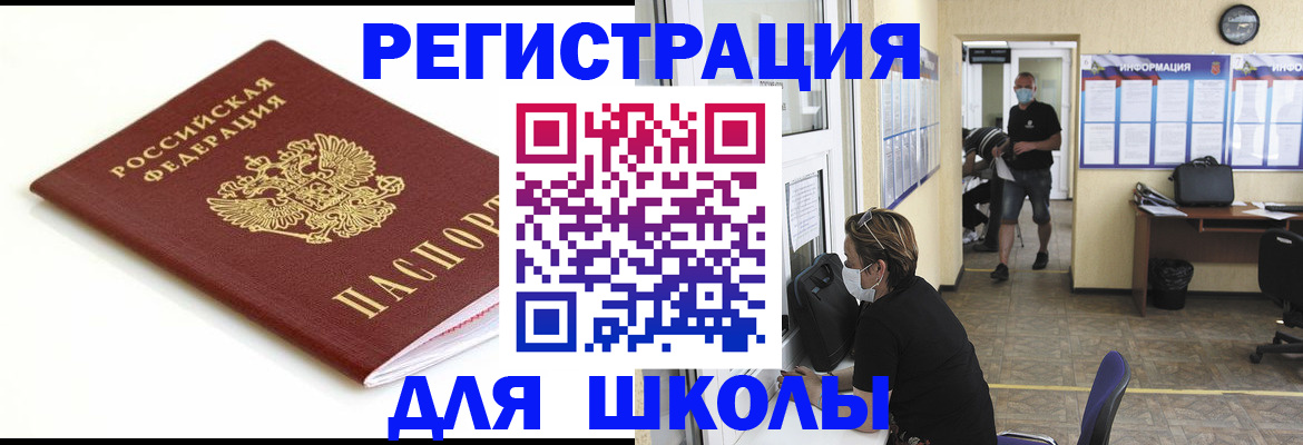 временная регистрация собственник в Курской области